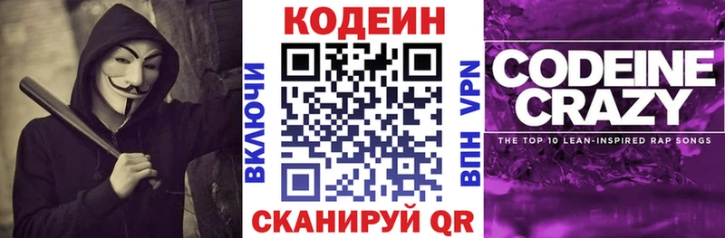 закладка  Азов  Codein Purple Drank 