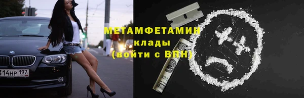 метамфетамин Алексин