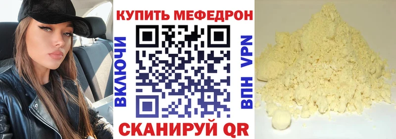 Мефедрон  Азов
